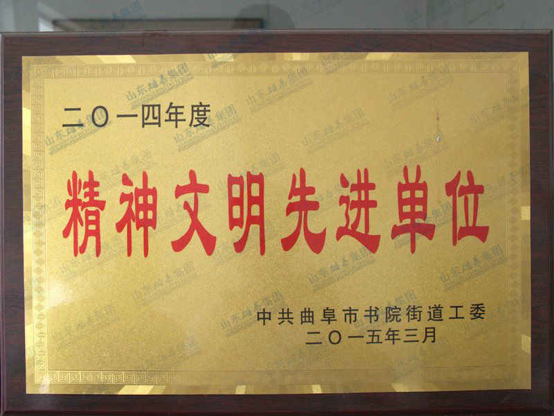 Honor of qualification